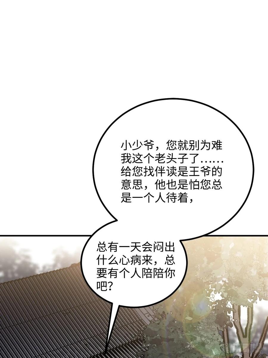 48.不是还有你吗？(1/2)-第51话