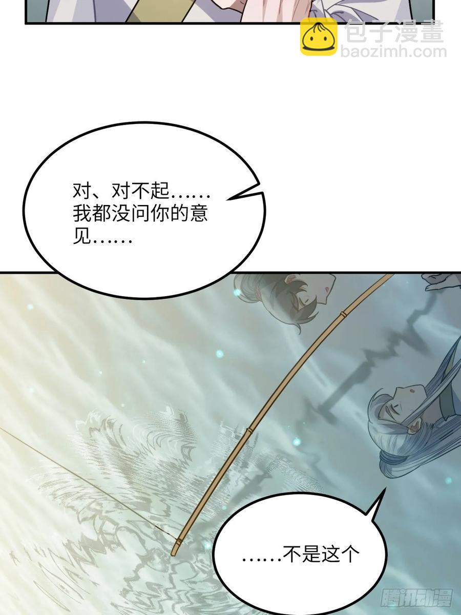 50.你愿意和我一起走？(1/2)-第53话