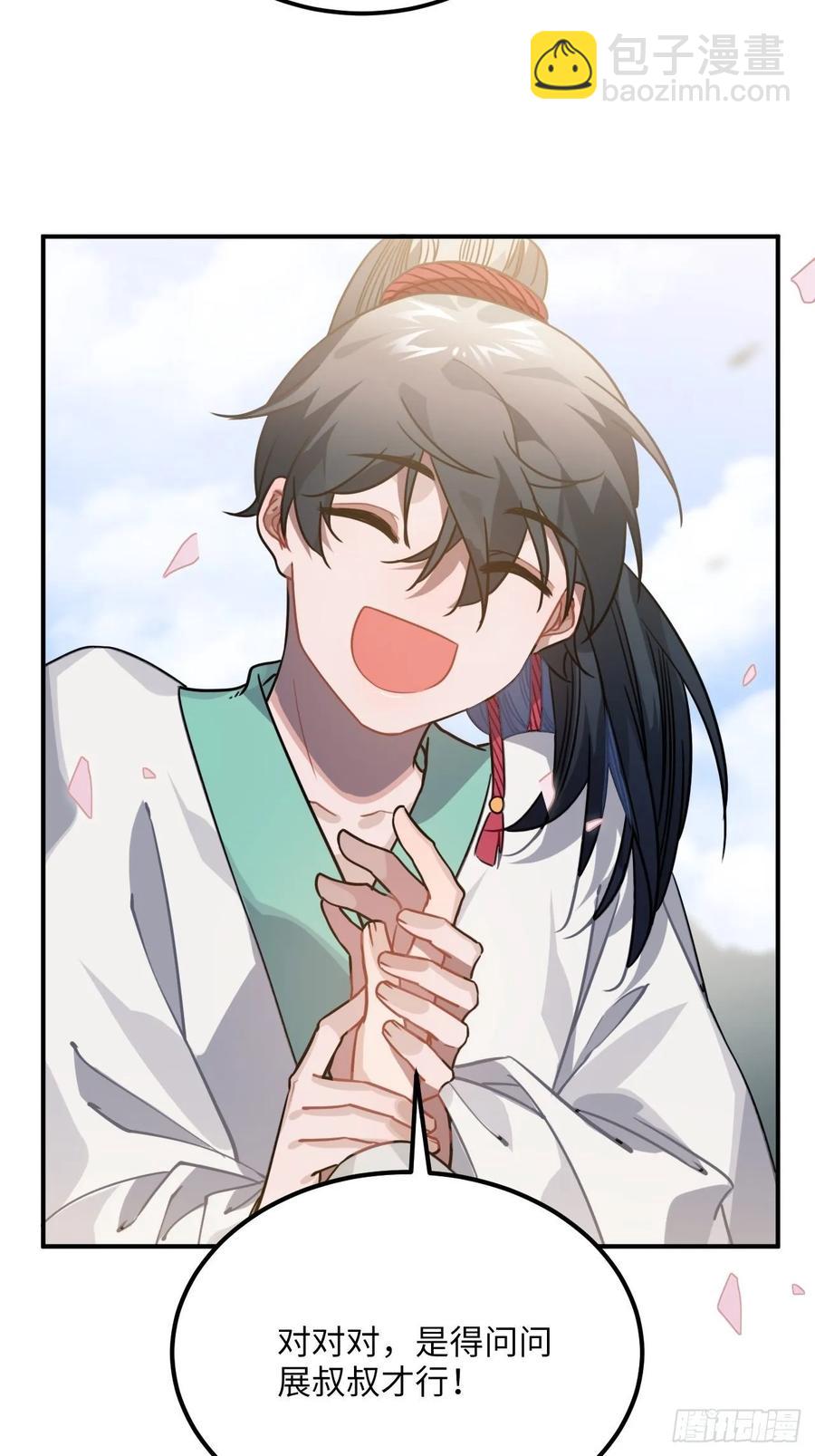 50.你愿意和我一起走？(1/2)-第53话