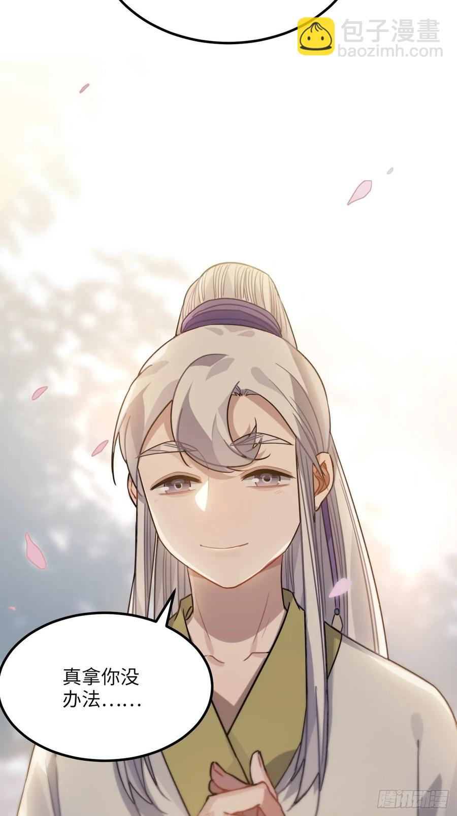 50.你愿意和我一起走？(1/2)-第53话