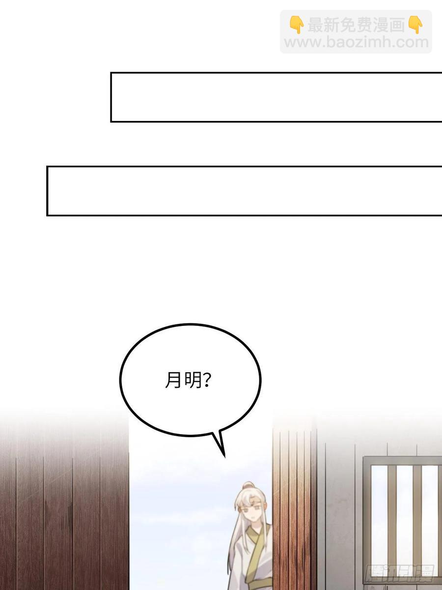 50.你愿意和我一起走？(1/2)-第53话