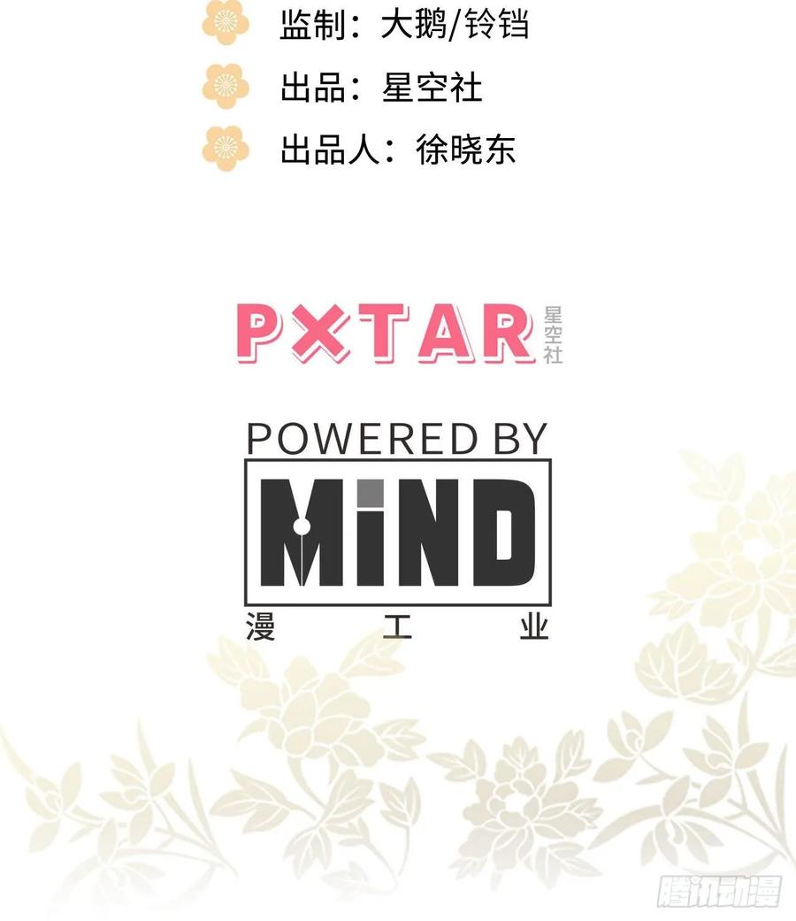 50.你愿意和我一起走？(1/2)-第53话