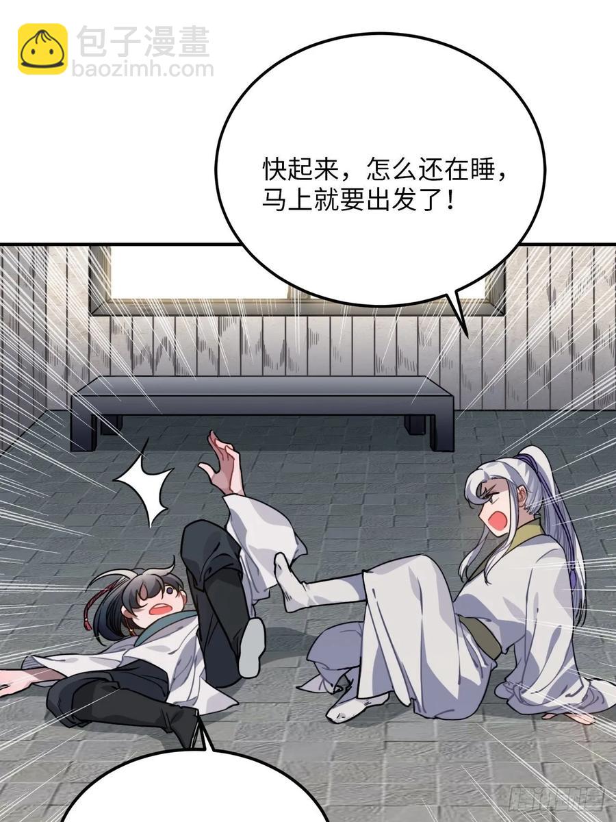 50.你愿意和我一起走？(1/2)-第53话