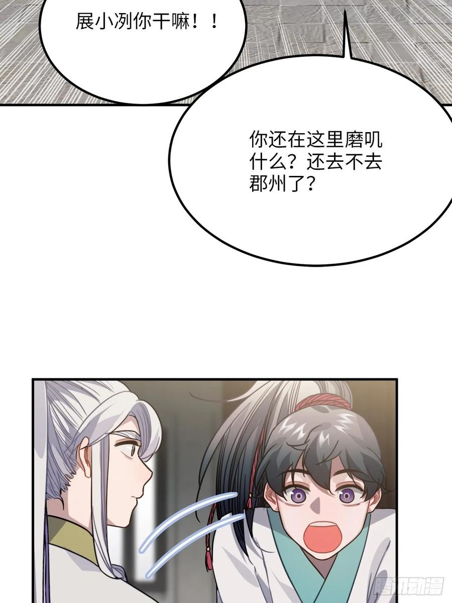 50.你愿意和我一起走？(1/2)-第53话