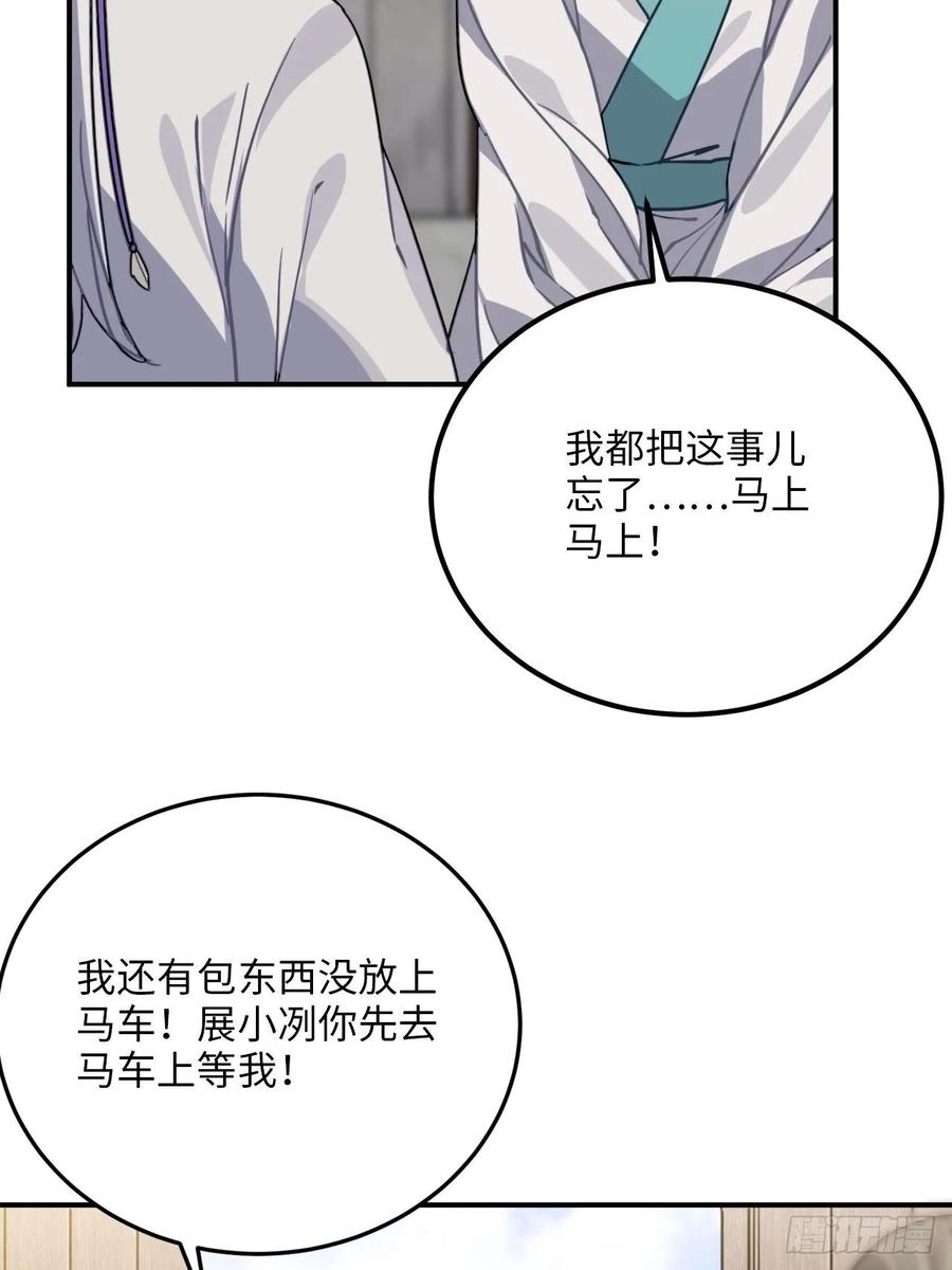 50.你愿意和我一起走？(1/2)-第53话