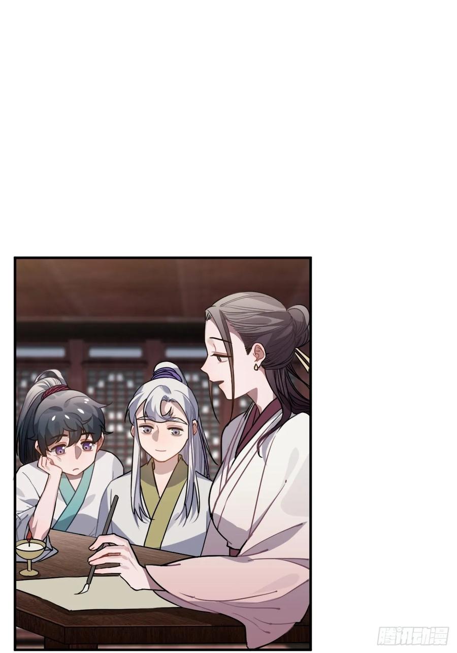 50.你愿意和我一起走？(1/2)-第53话