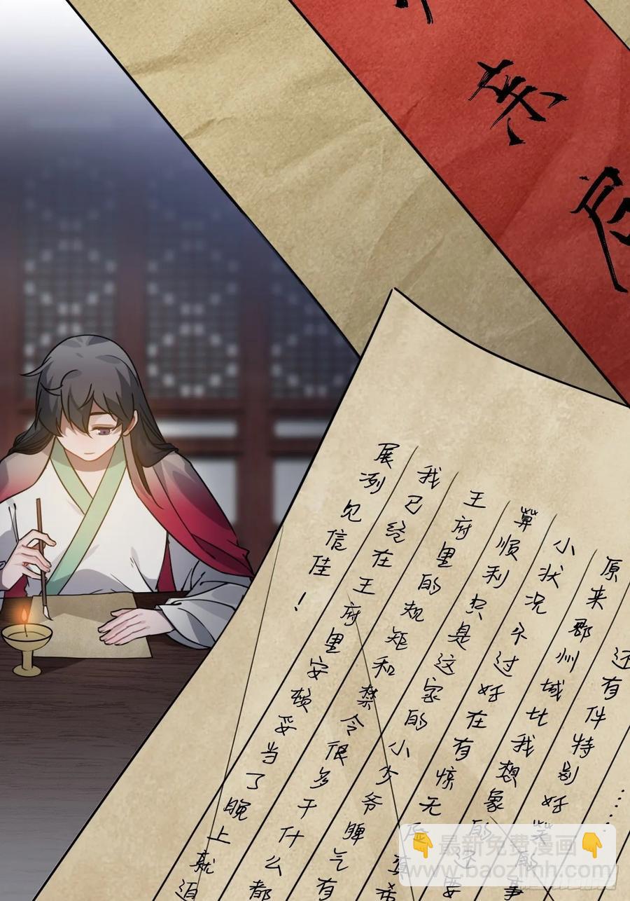 50.你愿意和我一起走？(1/2)-第53话