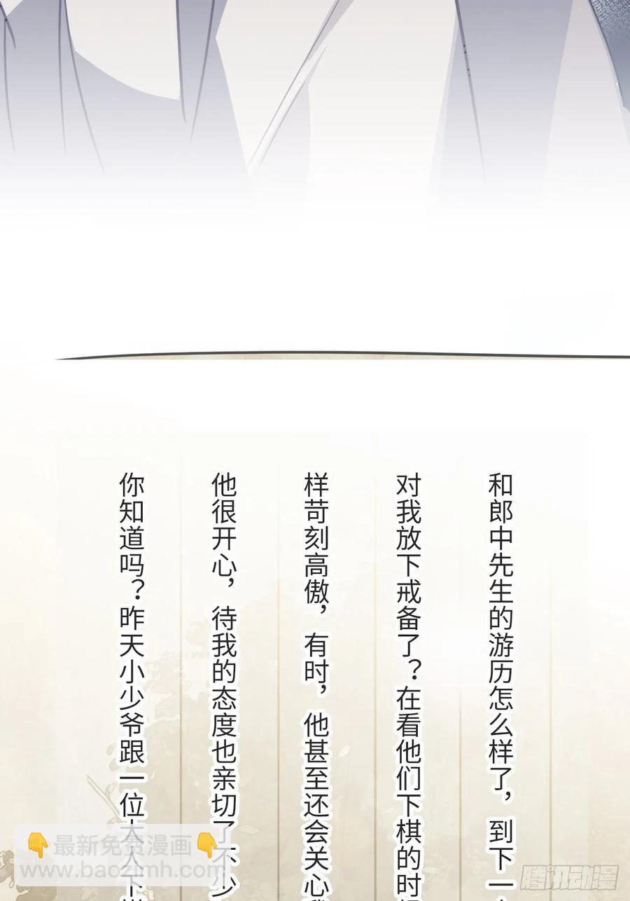 50.你愿意和我一起走？(1/2)-第53话