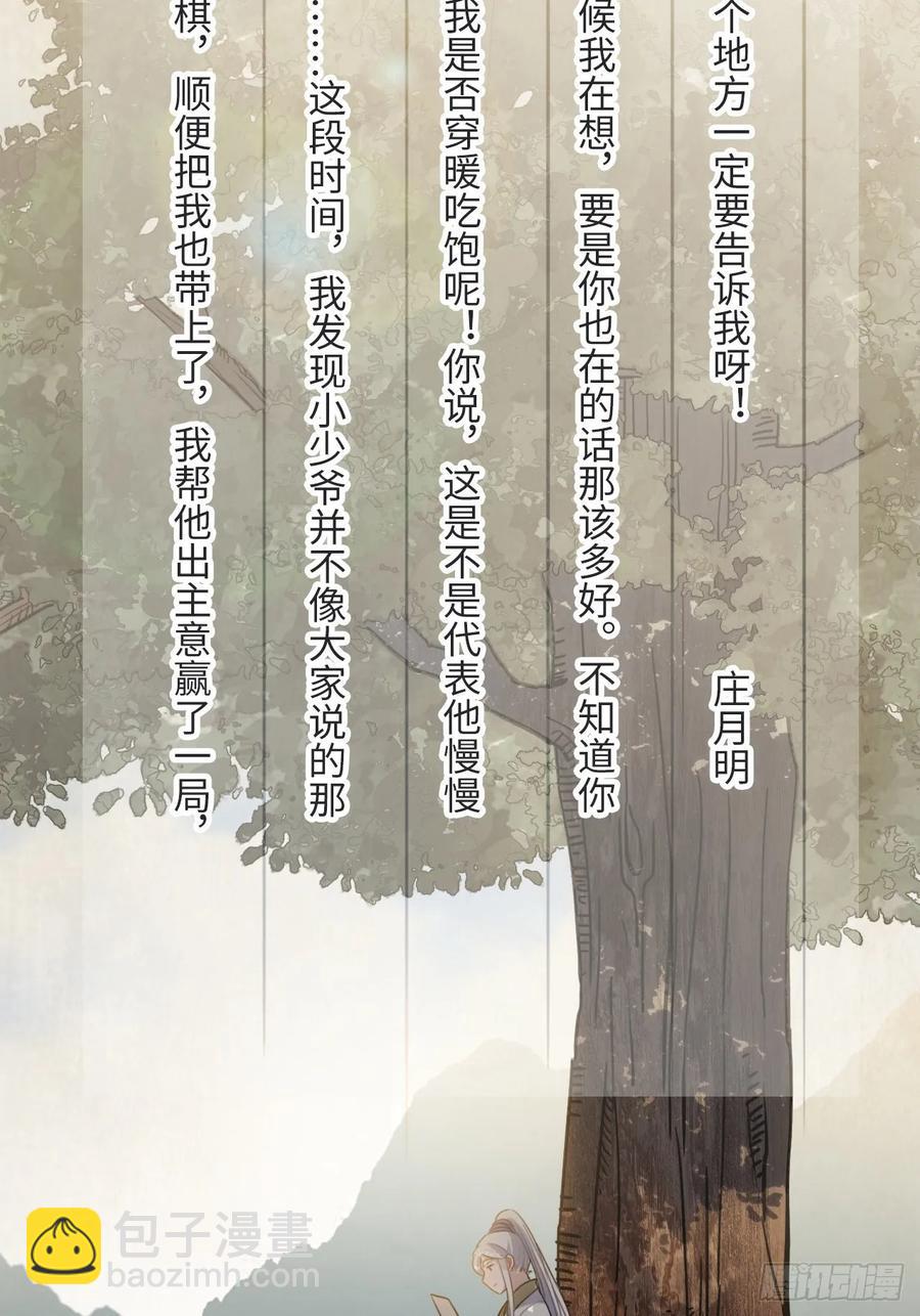 50.你愿意和我一起走？(1/2)-第53话