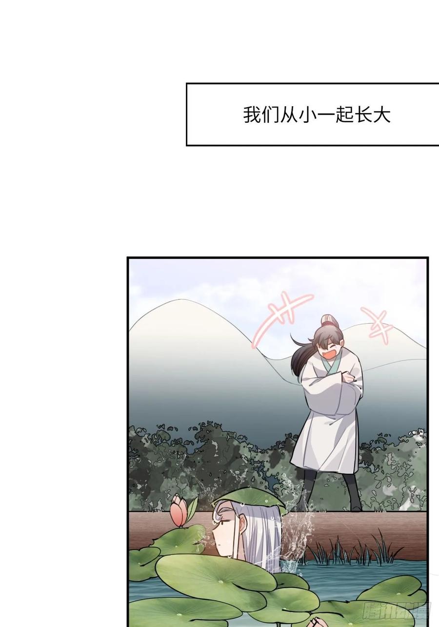 50.你愿意和我一起走？(1/2)-第53话