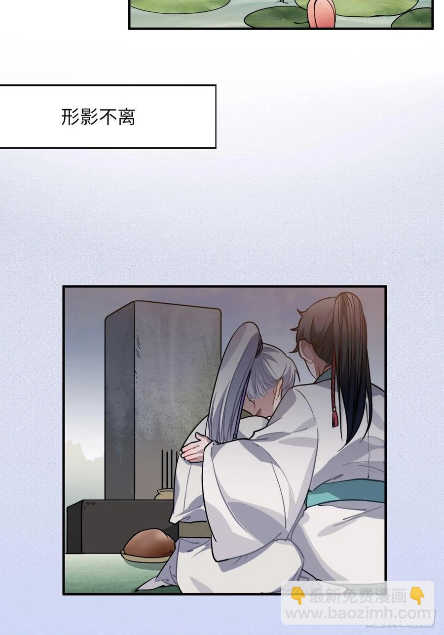 50.你愿意和我一起走？(1/2)-第53话