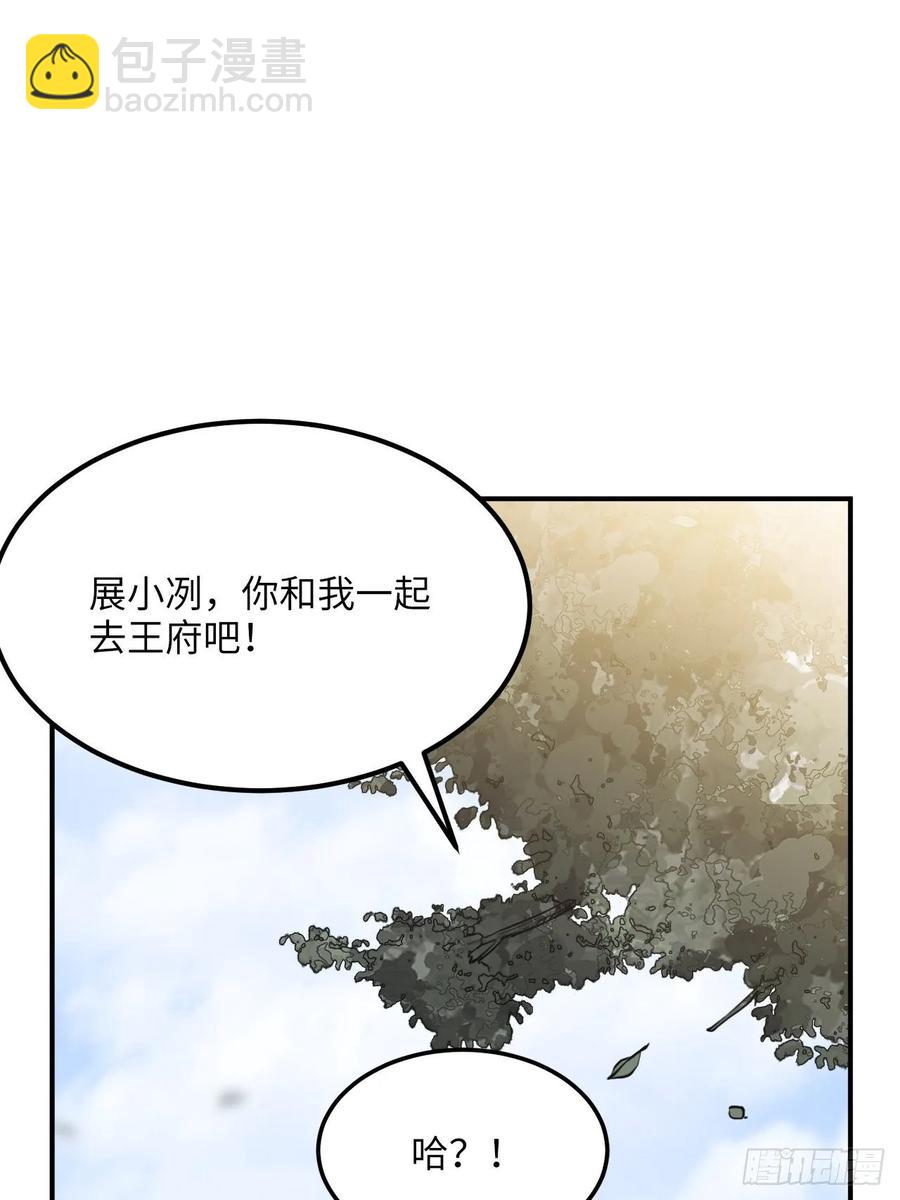 50.你愿意和我一起走？(1/2)-第53话