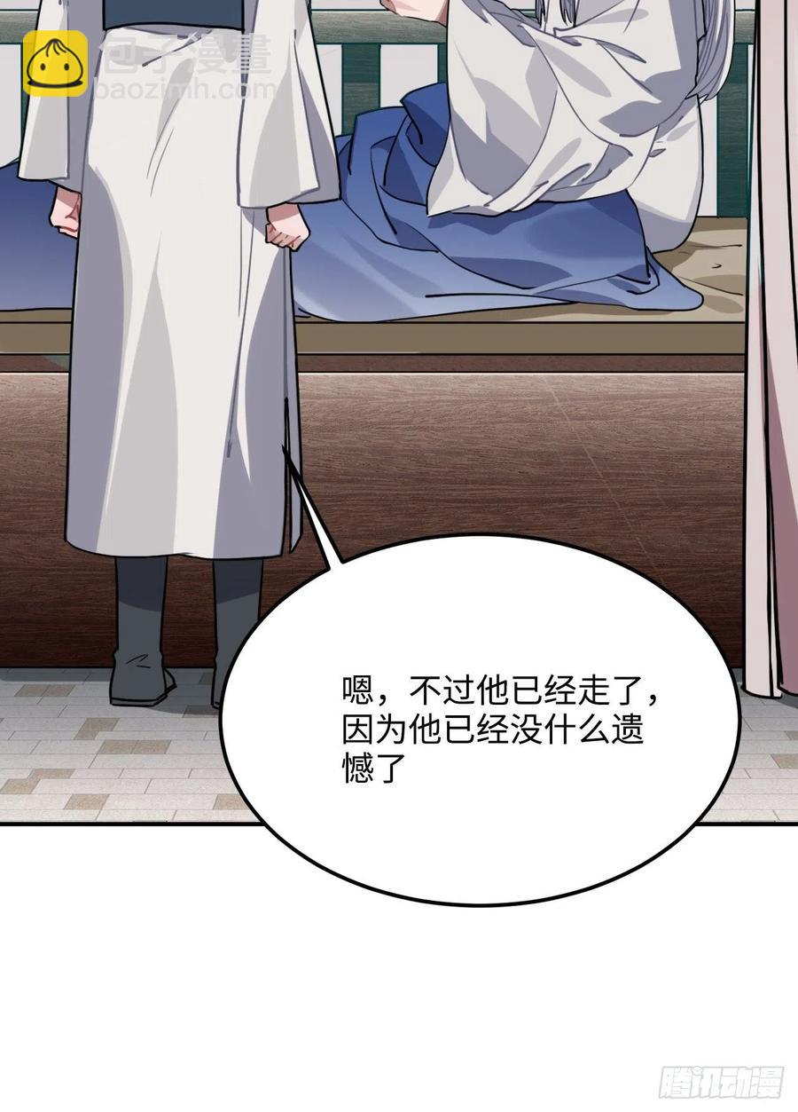 52.不告而别(1/2)-第55话