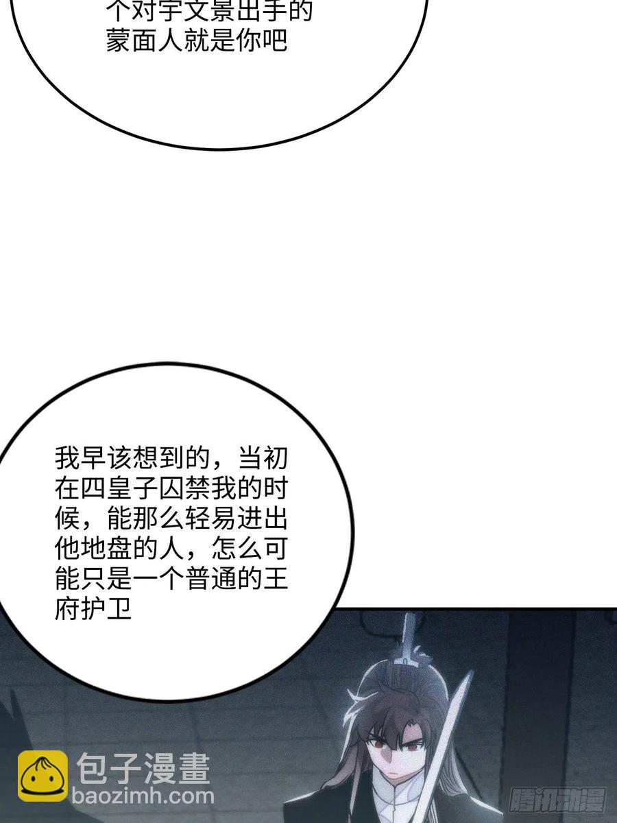 52.不告而别(1/2)-第55话