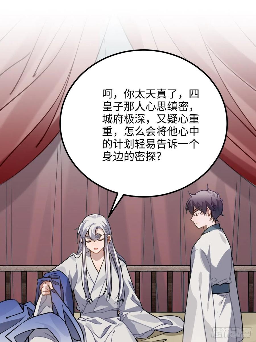 52.不告而别(1/2)-第55话