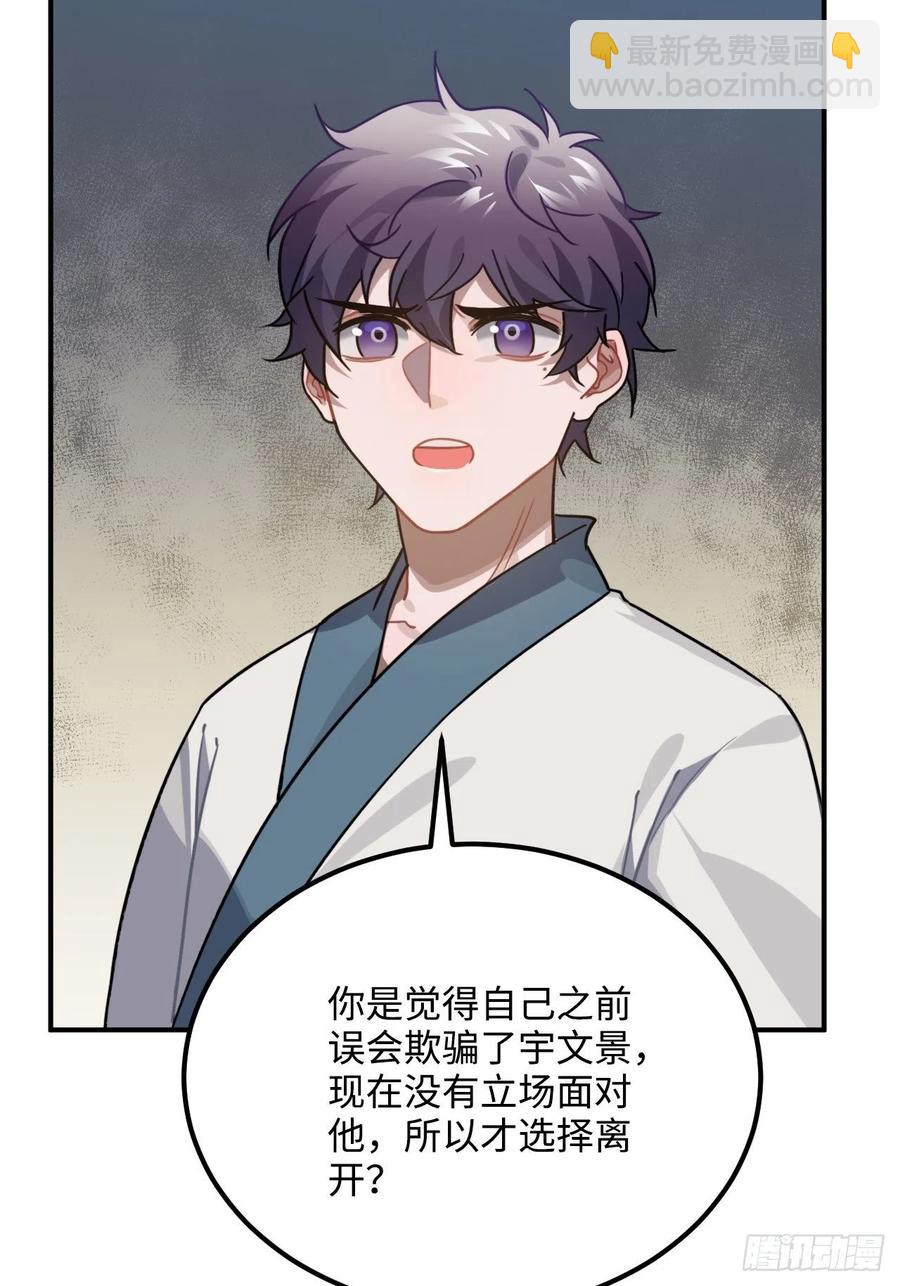 52.不告而别(1/2)-第55话