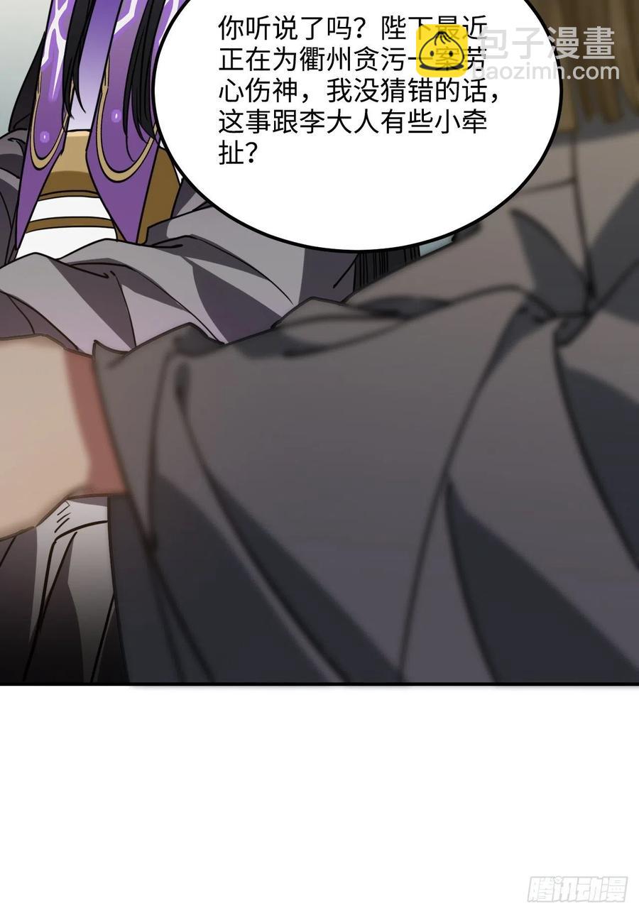 56.有为青年(1/2)-第59话