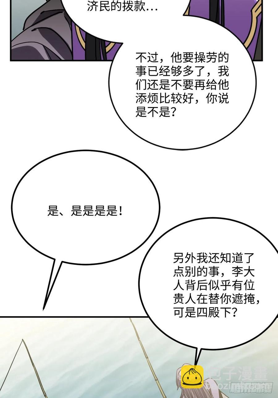 56.有为青年(1/2)-第59话