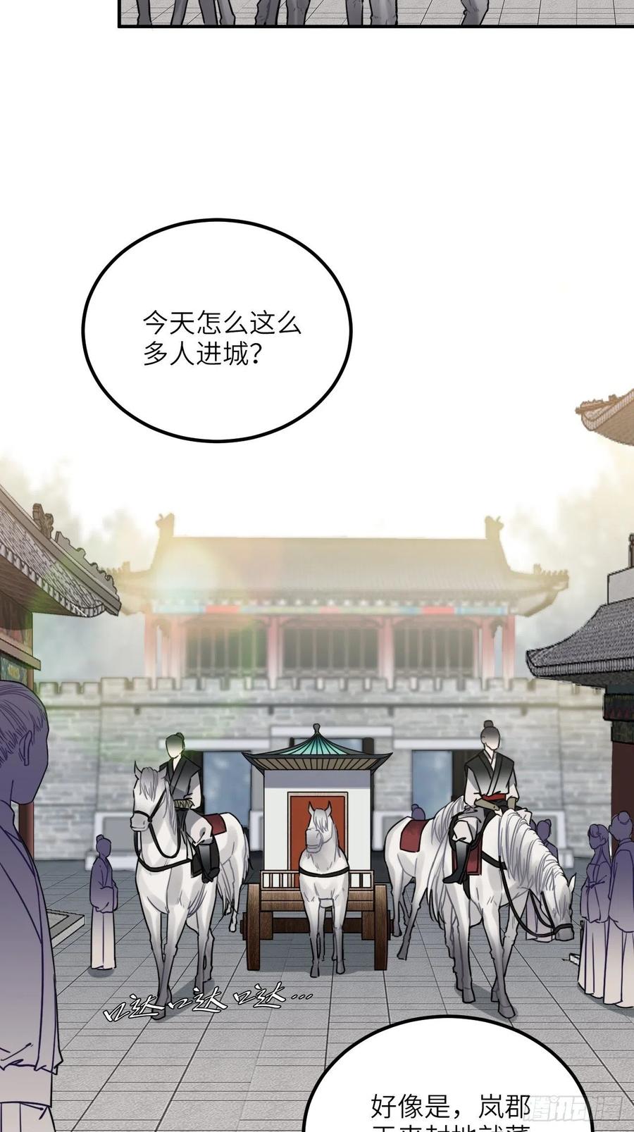 56.有为青年(1/2)-第59话