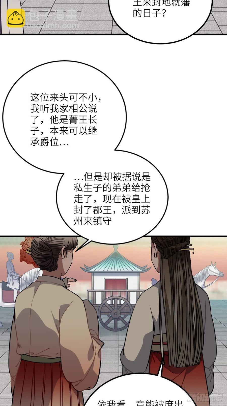 56.有为青年(1/2)-第59话