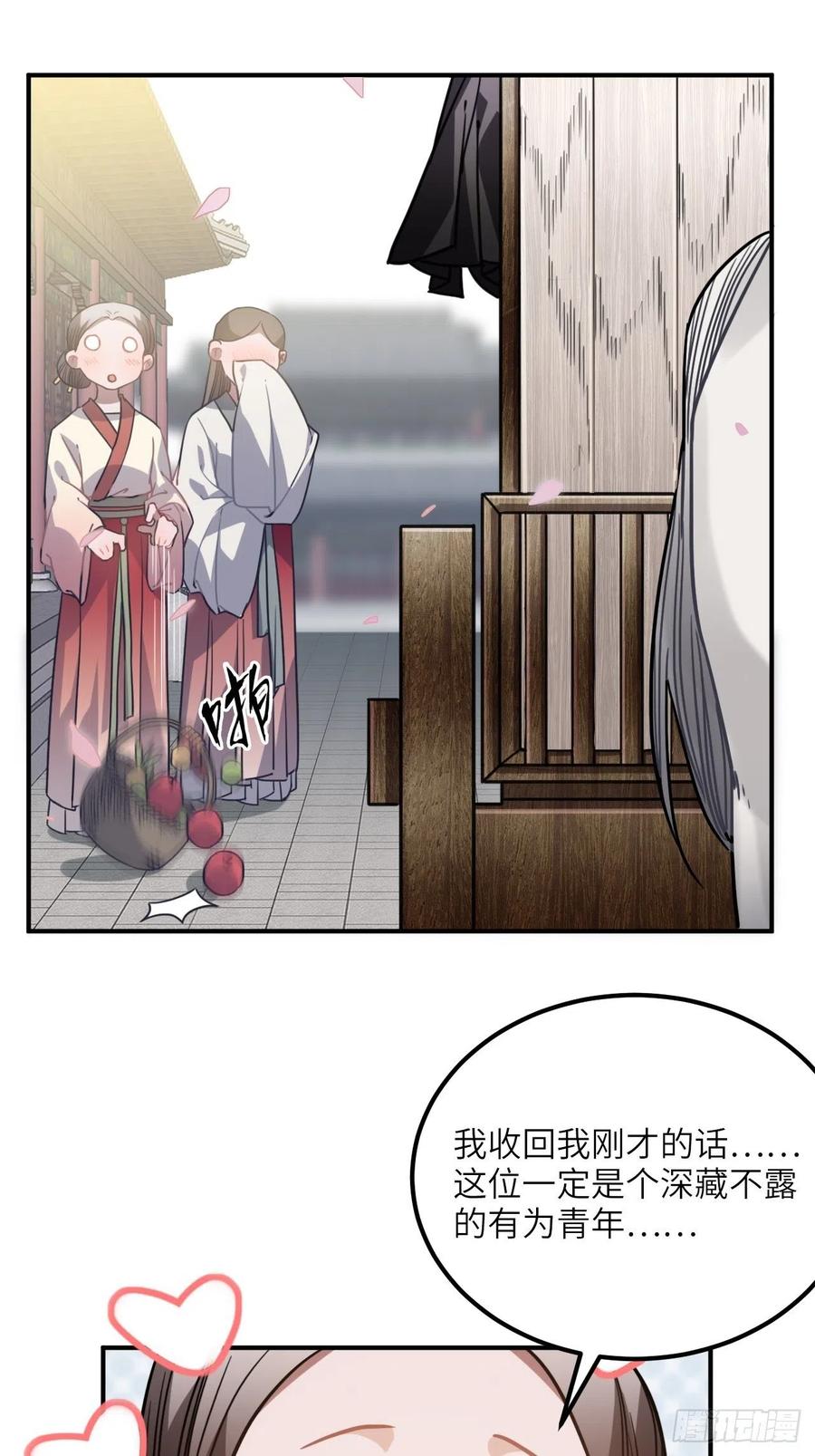 56.有为青年(1/2)-第59话