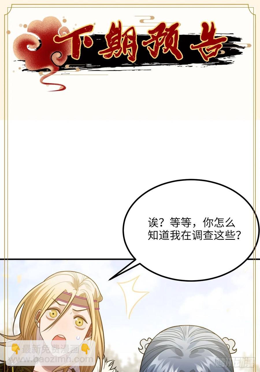 56.有为青年(1/2)-第59话