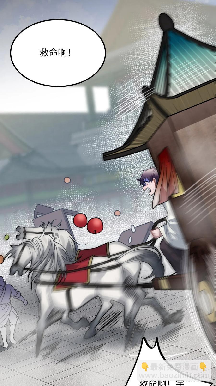 58.如果我说是(1/2)-第61话