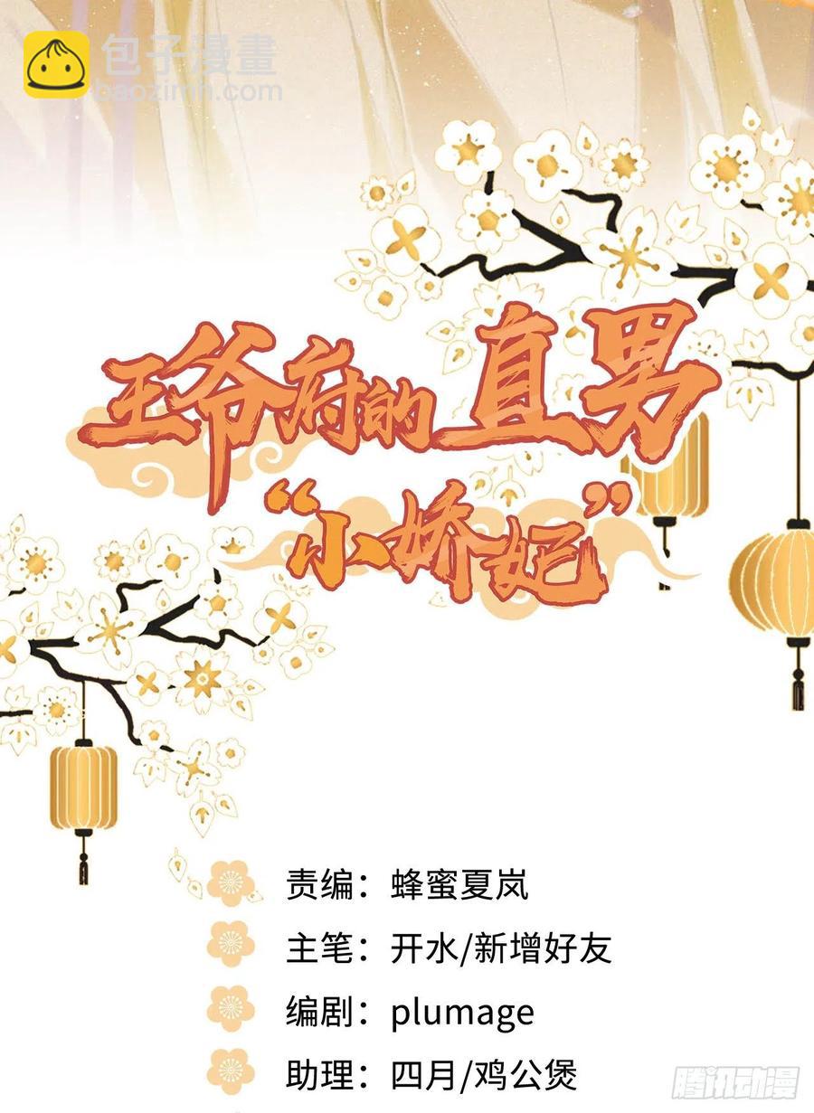 58.如果我说是(1/2)-第61话