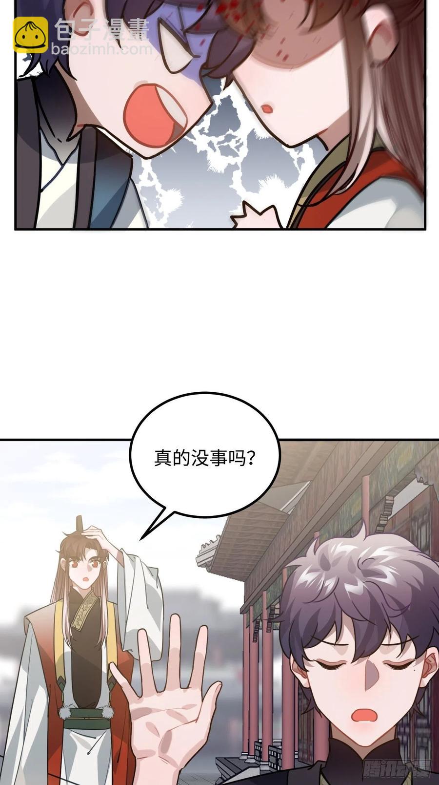 58.如果我说是(1/2)-第61话