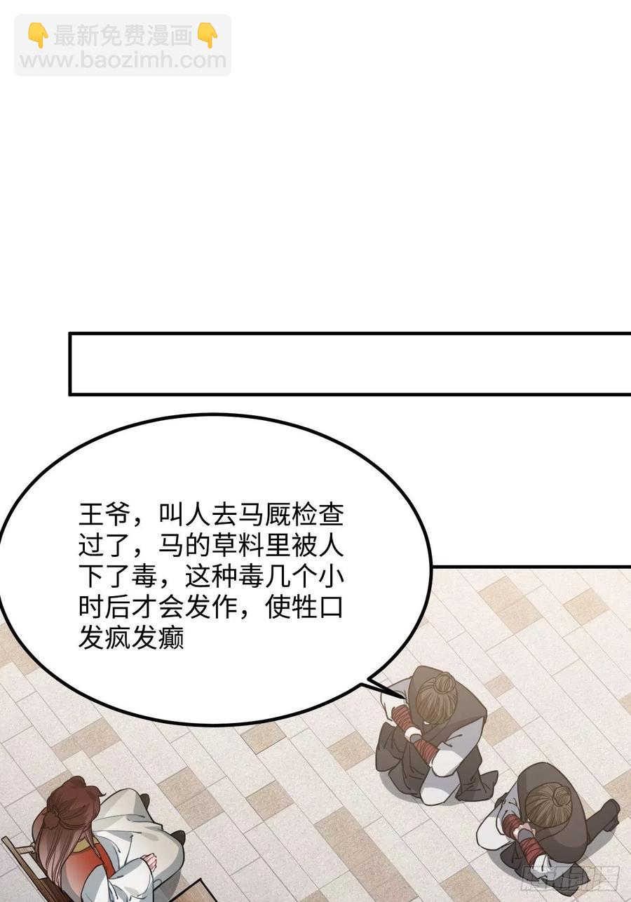 58.如果我说是(1/2)-第61话