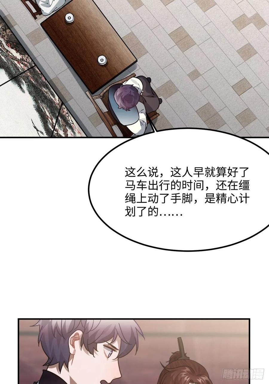 58.如果我说是(1/2)-第61话