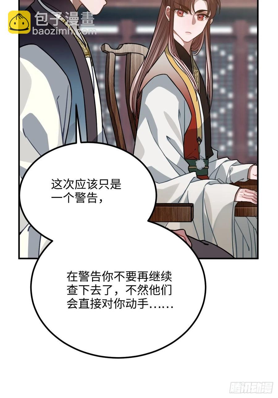 58.如果我说是(1/2)-第61话