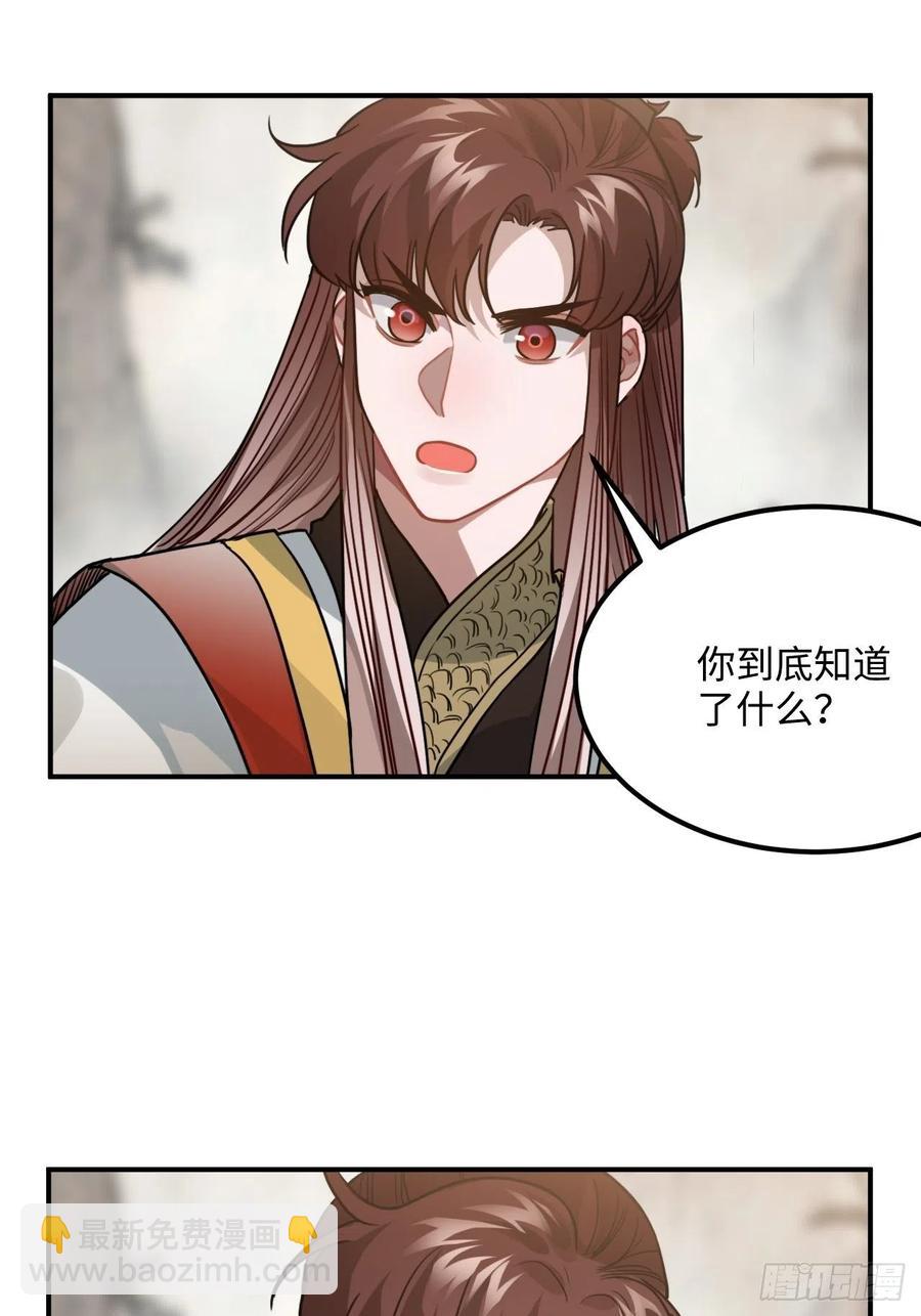 58.如果我说是(1/2)-第61话