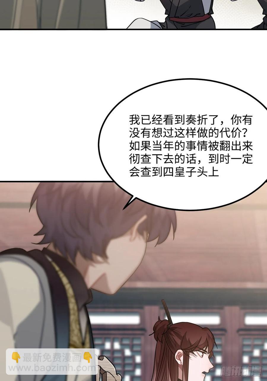 58.如果我说是(1/2)-第61话