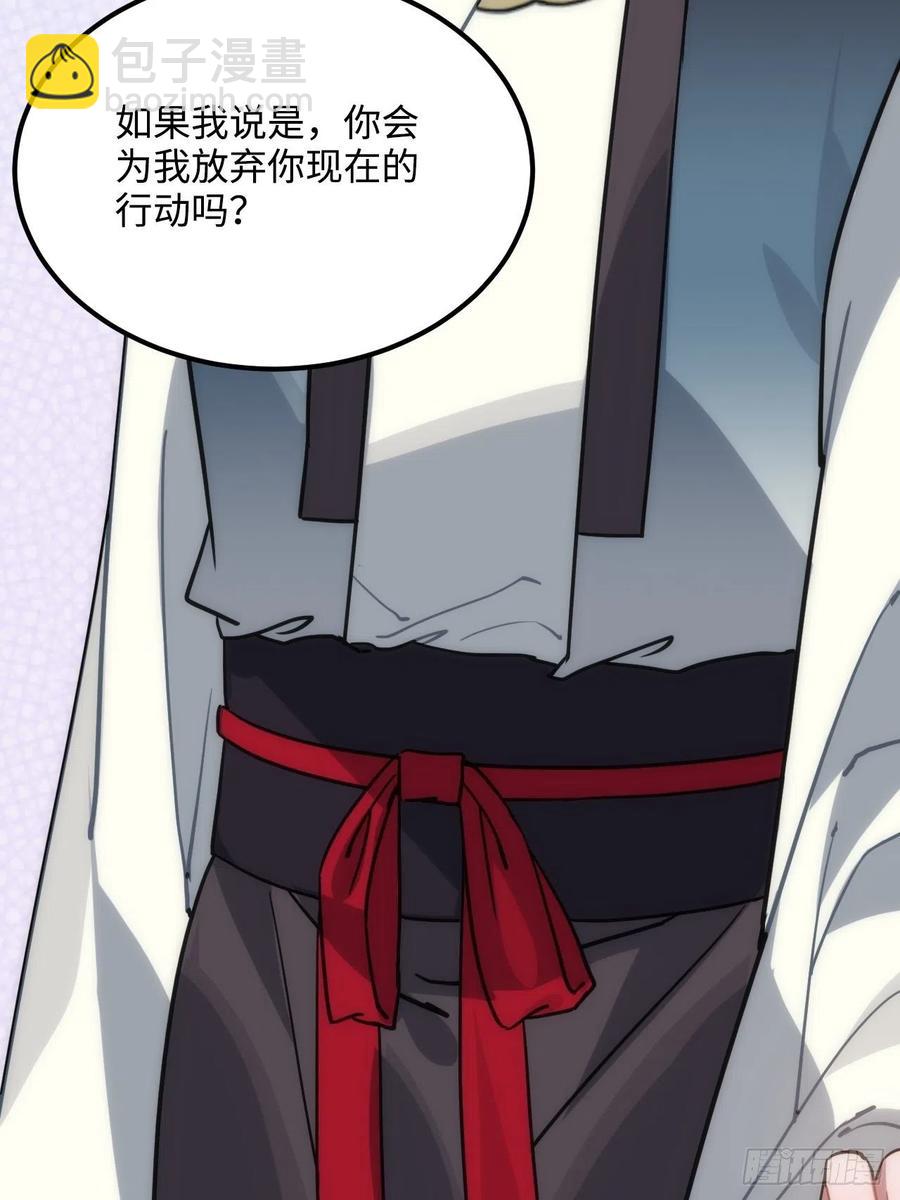 58.如果我说是(1/2)-第61话