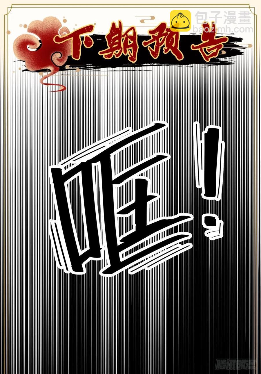 58.如果我说是(1/2)-第61话