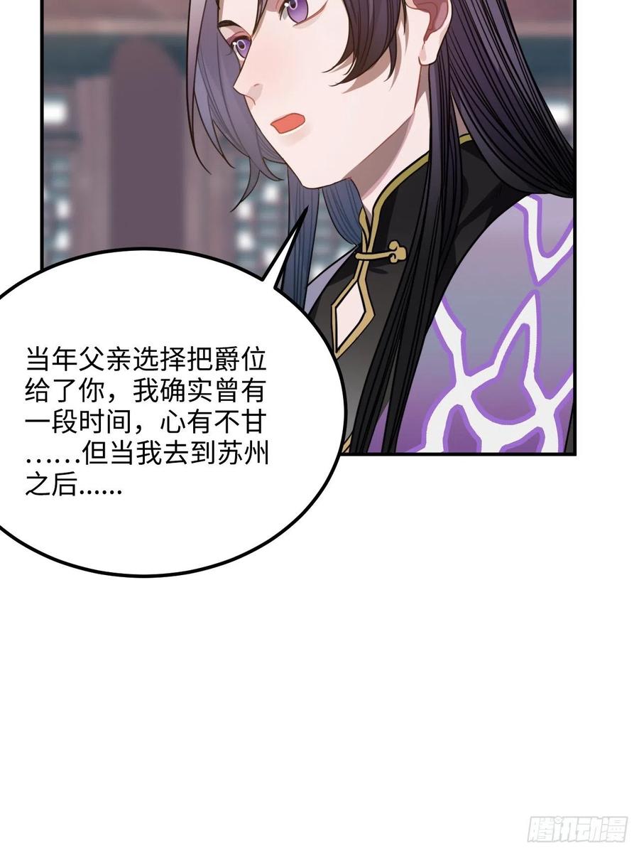 60.和解(1/2)-第63话