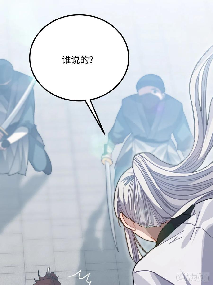 64.你是谁？！(1/2)-第67话