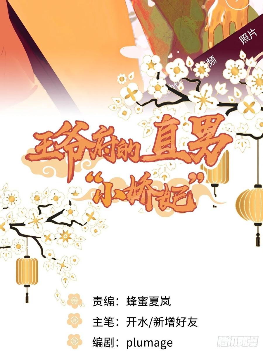 64.你是谁？！(1/2)-第67话