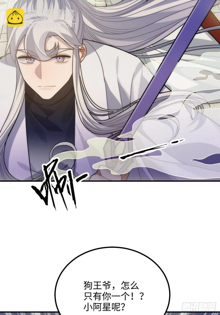 64.你是谁？！(1/2)-第67话