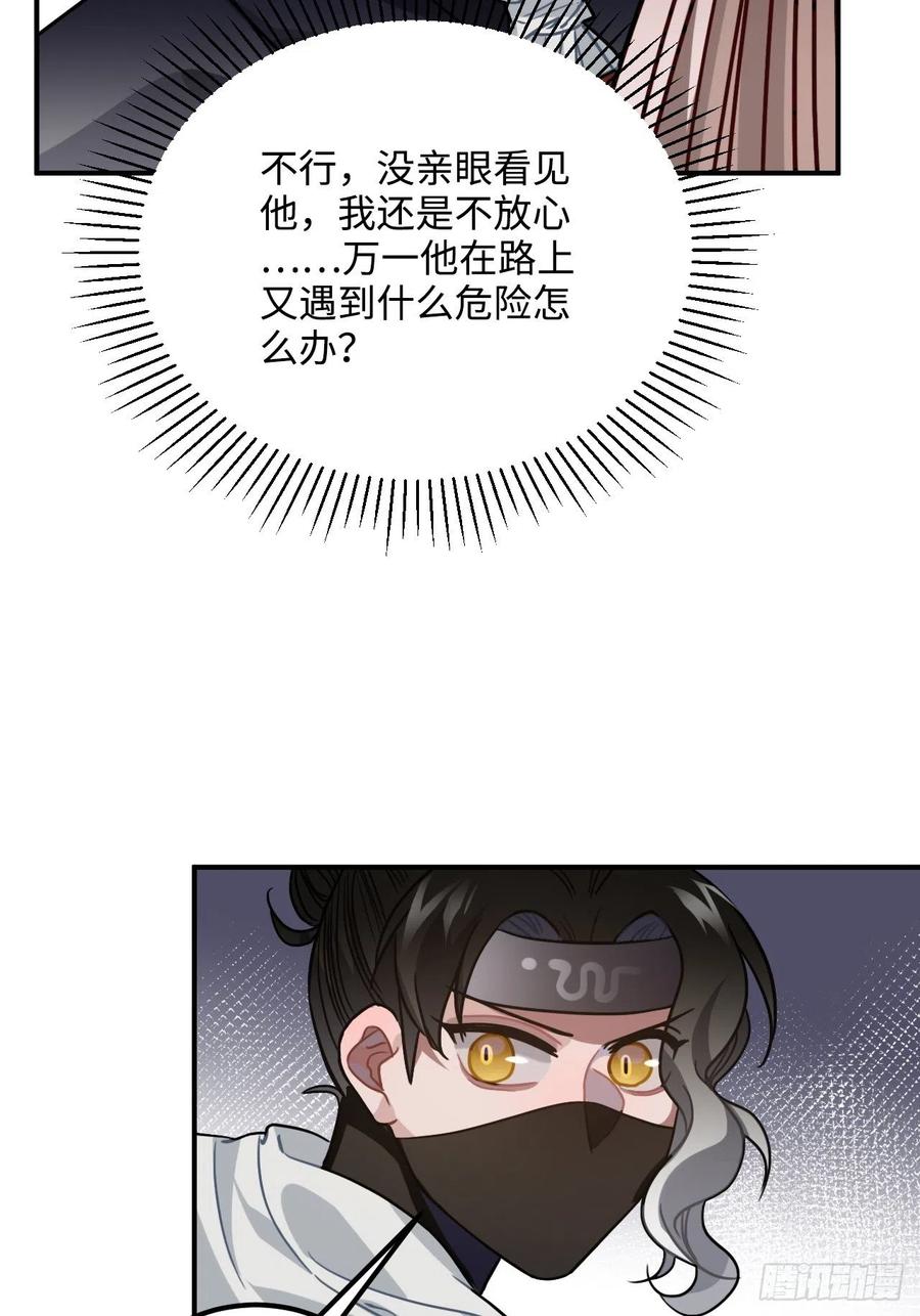 64.你是谁？！(1/2)-第67话