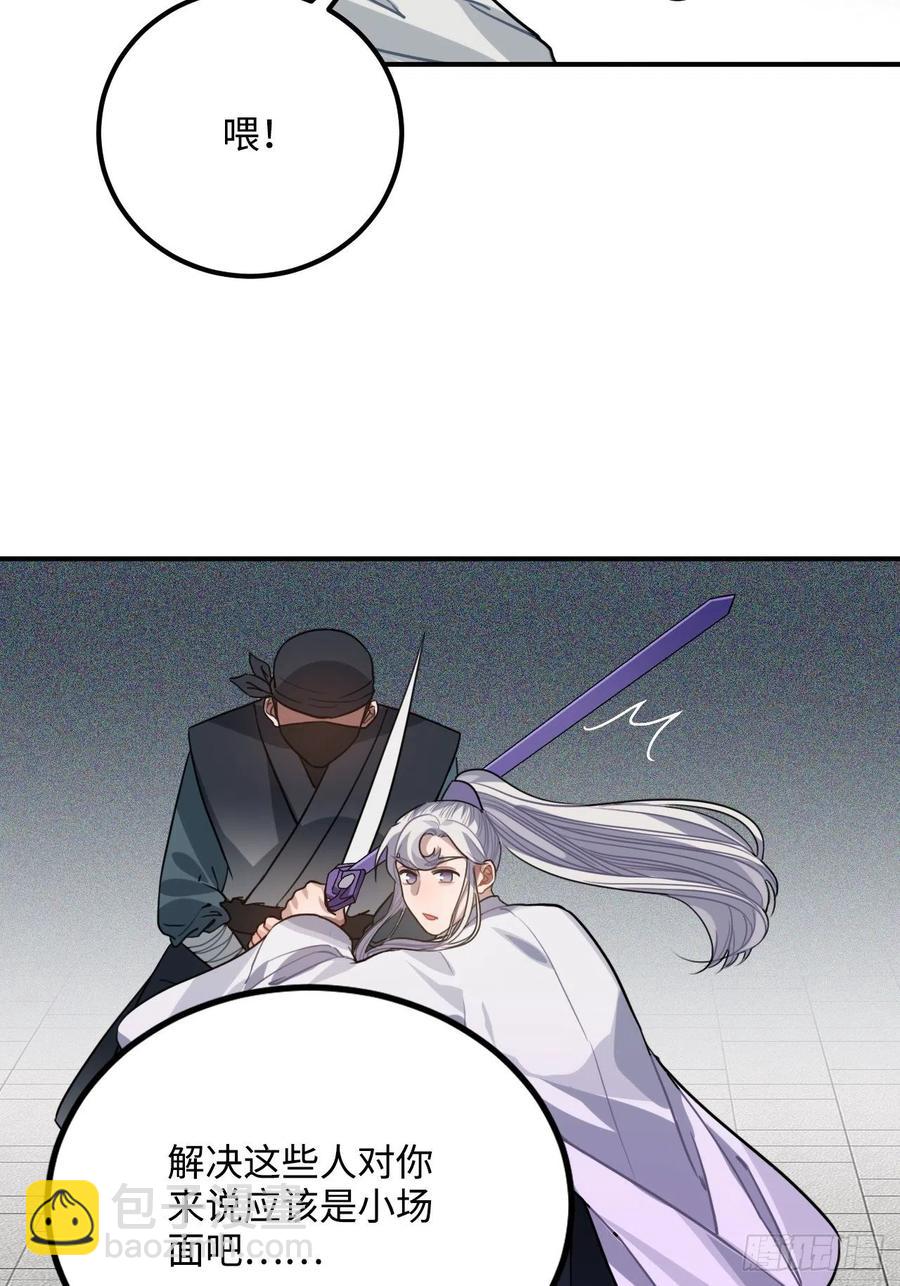 64.你是谁？！(1/2)-第67话