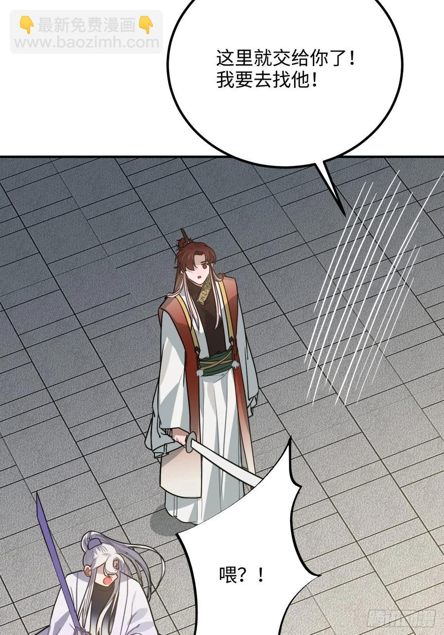 64.你是谁？！(1/2)-第67话