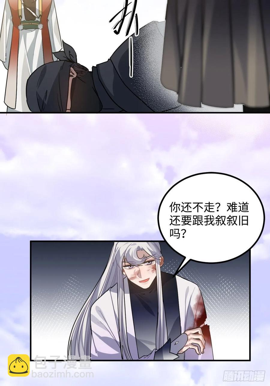 64.你是谁？！(1/2)-第67话