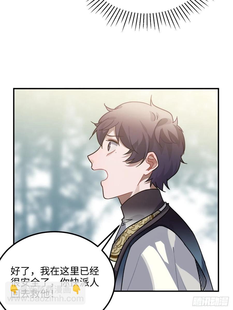 64.你是谁？！(1/2)-第67话