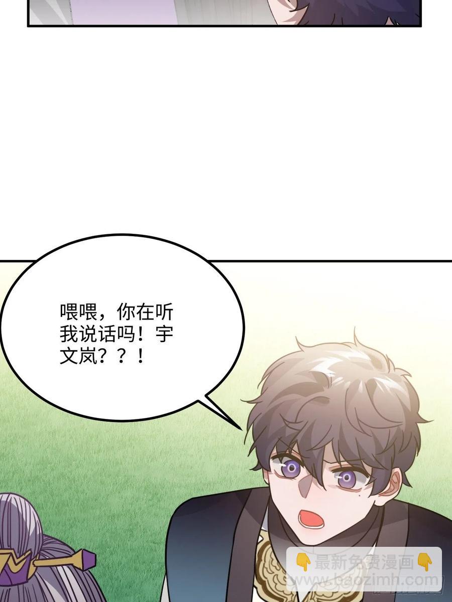 64.你是谁？！(1/2)-第67话