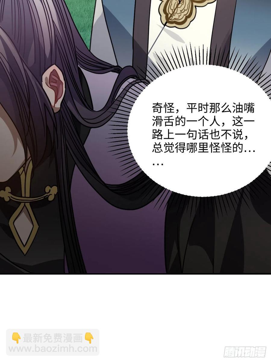 64.你是谁？！(1/2)-第67话