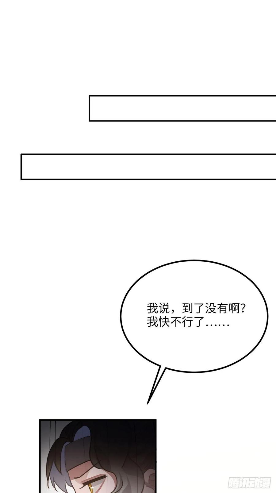 64.你是谁？！(1/2)-第67话