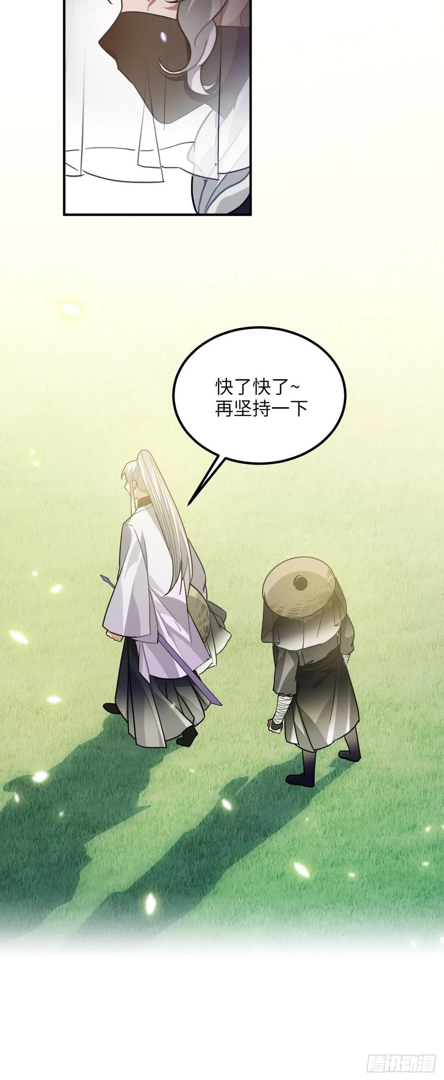 64.你是谁？！(1/2)-第67话