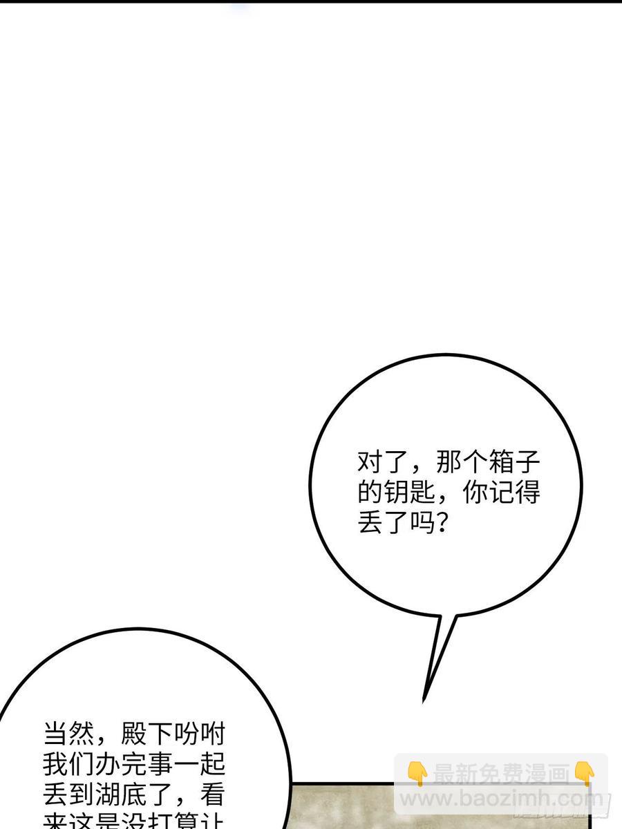 68.杀不留的愿望(1/2)-第71话